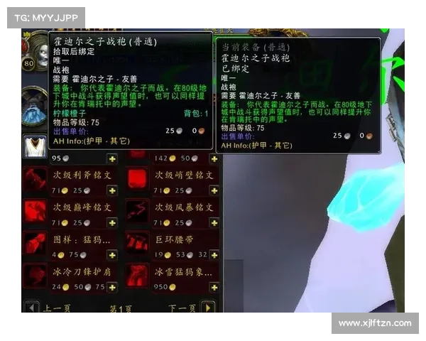 霍迪尔之子战袍在历史文化中的独特地位与象征意义分析 霍迪尔之子战袍在历史文化中的独特地位与象征意义分析