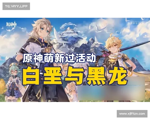 原神白垩与黑龙活动全方位攻略与玩法技巧详解 原神白垩与黑龙活动全方位攻略与玩法技巧详解