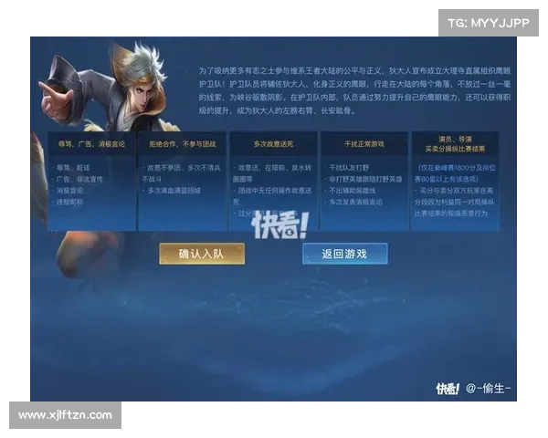 王者荣耀鹰眼护卫队专属奖励一览 王者荣耀鹰眼护卫队专属奖励一览