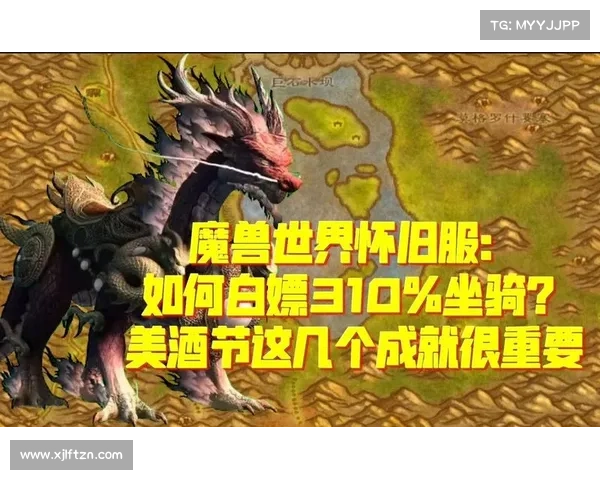 如何在美酒节活动中获得专属坐骑的详细步骤与技巧 如何在美酒节活动中获得专属坐骑的详细步骤与技巧
